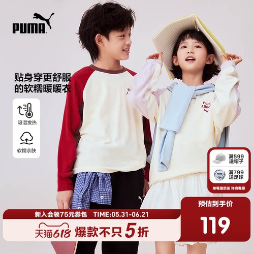 PUMA彪马官方正品童装新儿童秋冬长袖T恤柔软透气插肩袖糯糯上衣