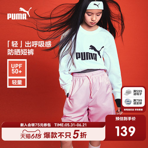 PUMA彪马T7系列童装新款儿童夏季梭织短裤运动裤轻薄透气防晒裤子