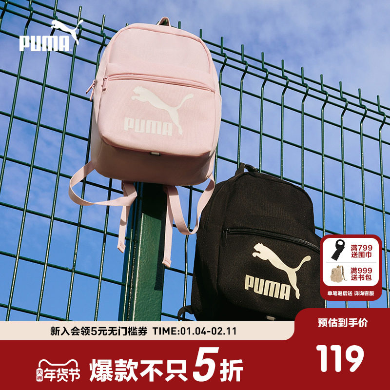 PUMA彪马儿童官方正品双肩包新款小学生书包运动轻便背包户外包包,童装/婴儿装/亲子装,包包,淘宝优惠券,粉丝福利购,淘宝优惠卷