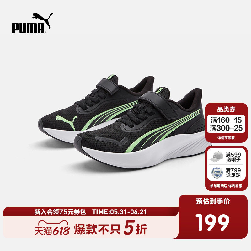 PUMA彪马官方童鞋鞋子新款儿童大童运动鞋跑步鞋防滑耐磨休闲鞋