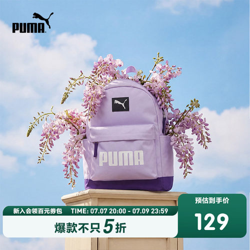 PUMA彪马童装26春季新款儿童双肩包书包休闲包包撞色背包