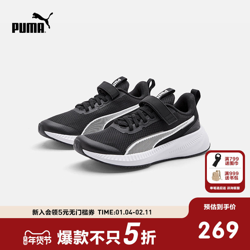 PUMA彪马官方正品童鞋新款儿童大童轻便透气运动鞋跑步鞋暴走鞋,童鞋/婴儿鞋/亲子鞋,运动鞋,淘宝优惠券,粉丝福利购,淘宝优惠卷