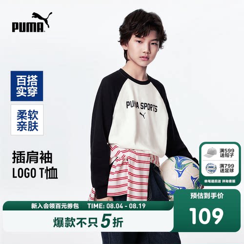 PUMA彪马童装26新款儿童长袖T恤撞色插肩袖打底衫运动时尚上衣