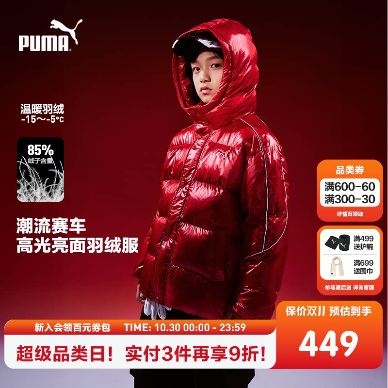 PUMA彪马童装新款时尚款加厚儿童羽绒服保暖男童羽绒服红色冬装