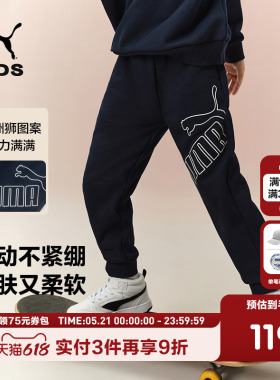 PUMA彪马春秋休闲裤子儿童男女长裤大LOGO百搭卫裤时尚潮流运动裤