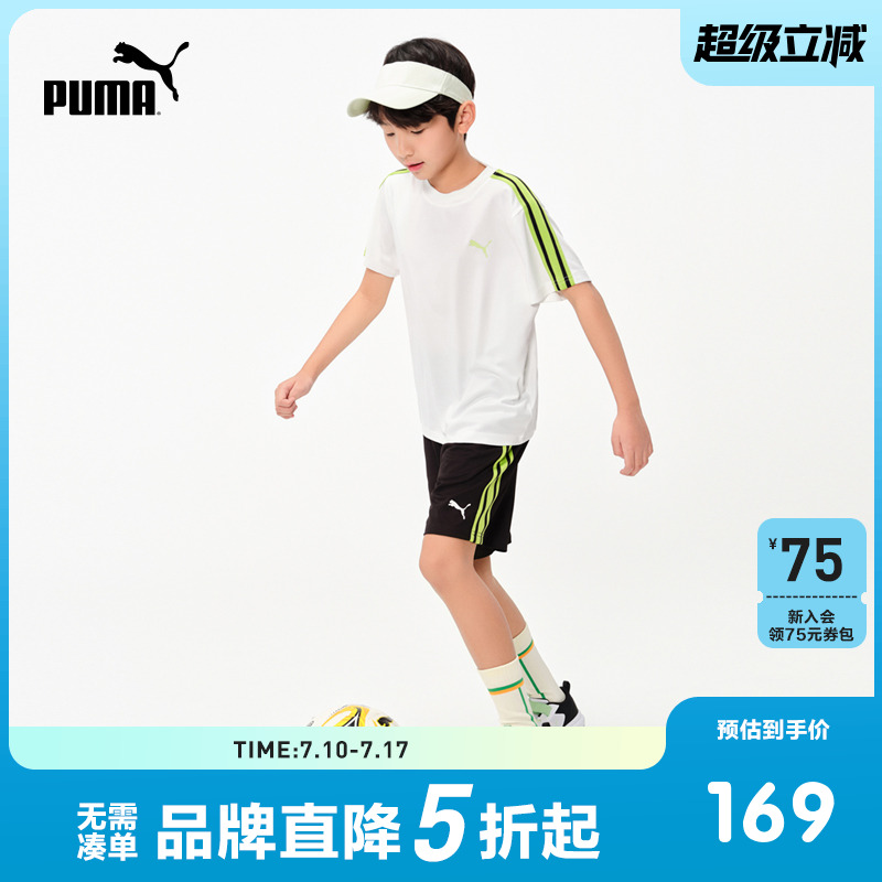 PUMA彪马T7系列童装新款儿童夏季短袖套装吸湿速干2件套运动短裤
