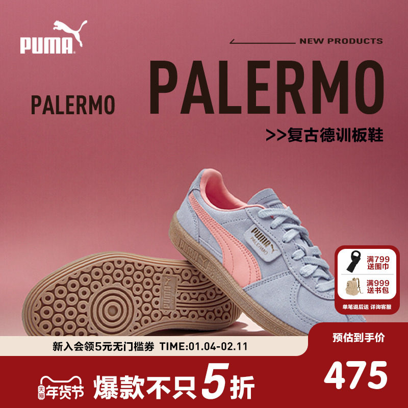 PUMA彪马官方童鞋新款鞋子男女童德训鞋儿童大童休闲板鞋T头鞋,童鞋/婴儿鞋/亲子鞋,板鞋,淘宝优惠券,粉丝福利购,淘宝优惠卷