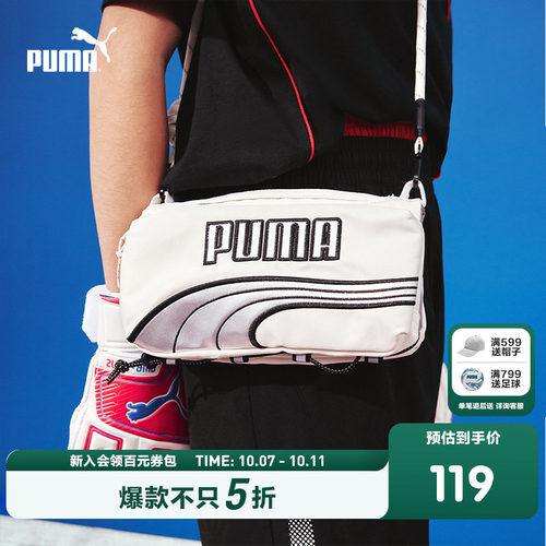 PUMA彪马童装26夏季新款斜挎包时髦休闲单肩小背包