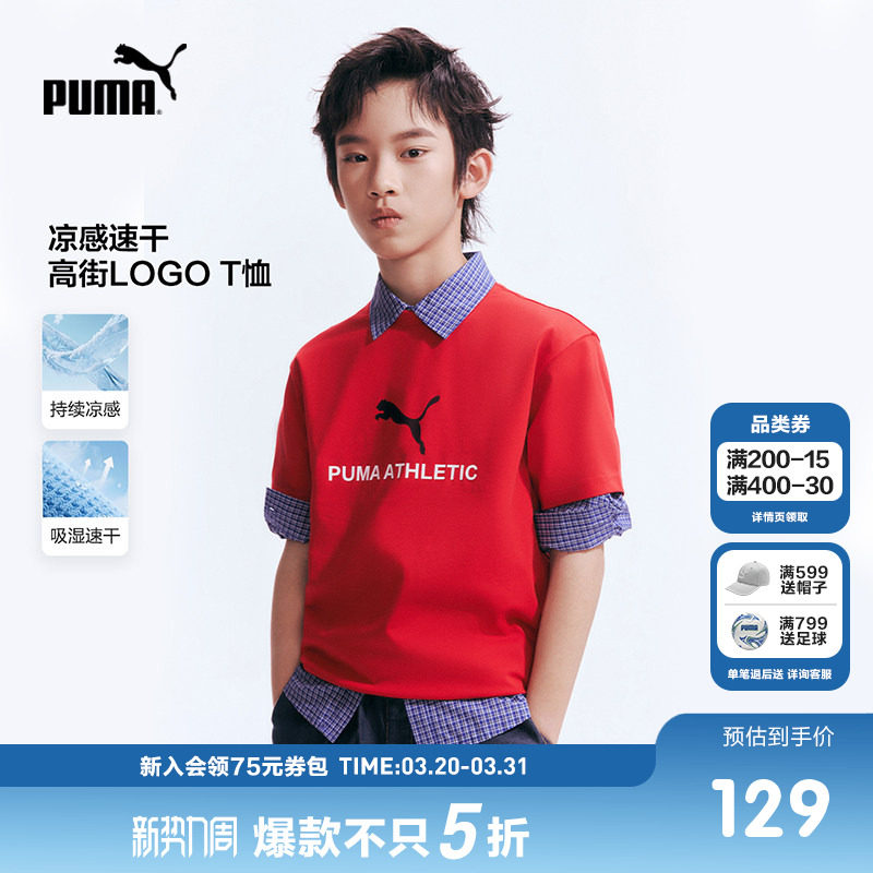 PUMA彪马童装26夏季新款儿童短袖T恤简约时尚凉感舒适运动圆领