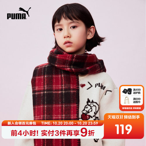 PUMA彪马官方正品新年款儿童童装毛织围巾休闲时尚温暖舒适格纹