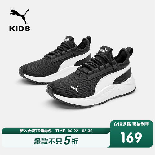 PUMA彪马官方童鞋新款运动鞋儿童大童防滑缓震轻盈跑步鞋休闲鞋