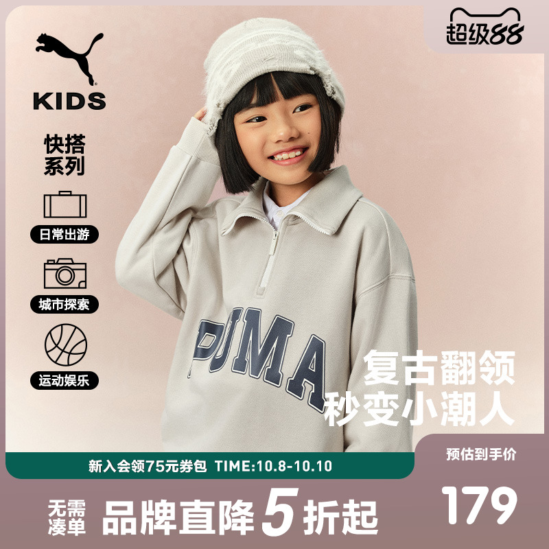 PUMA彪马童装上衣儿童长袖卫衣套头衫翻领运动宽松潮卫衣