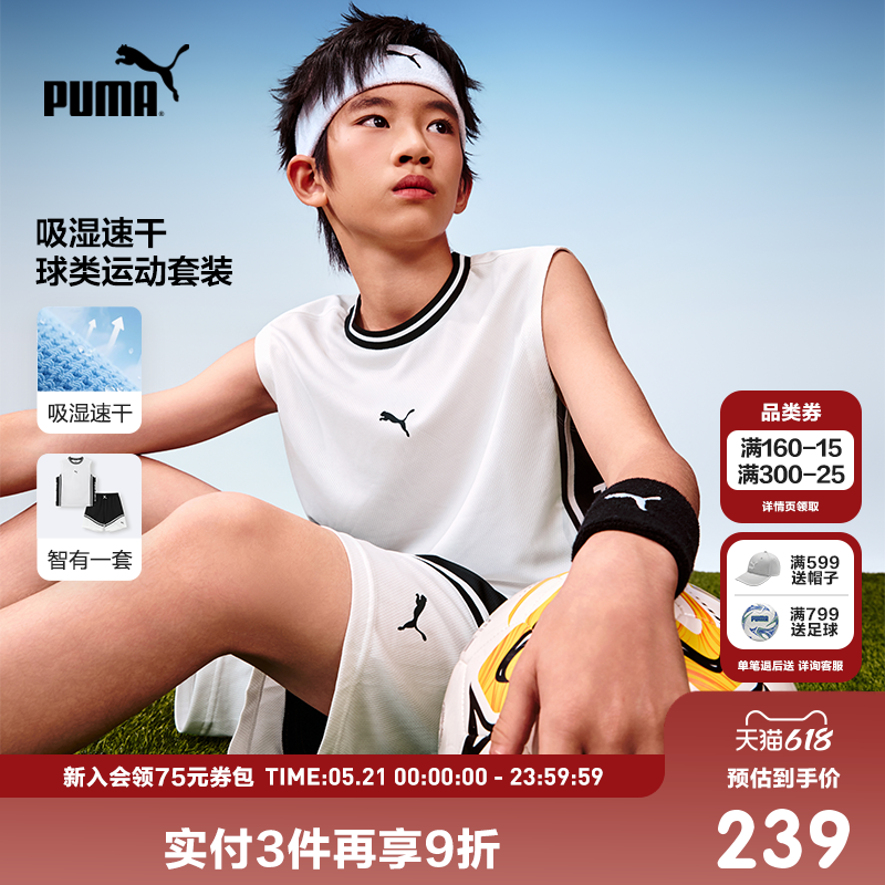 PUMA彪马童装夏儿童男童无袖短裤套装吸湿速干运动足球篮球2件套
