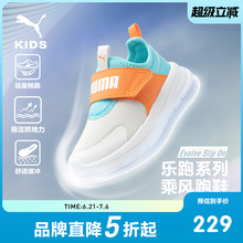 PUMA彪马儿童运动鞋2025新款男女童鞋跑步鞋中童一脚蹬透气休闲鞋