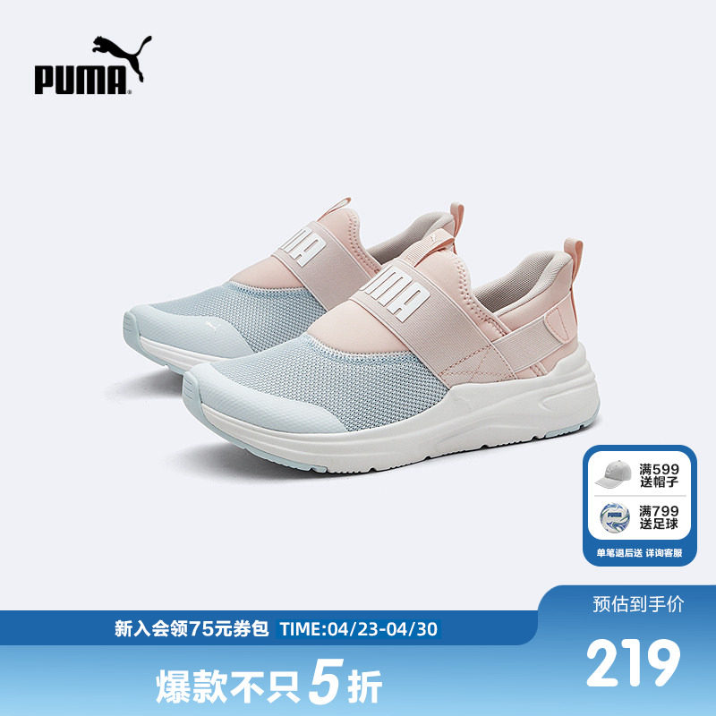 PUMA彪马官方正品童鞋儿童大童休闲鞋运动鞋一脚蹬透气网眼跑步鞋