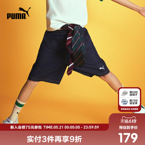 PUMA彪马官方童装裤子新款儿童夏季梭织短裤牛仔裤时尚潮酷五分裤