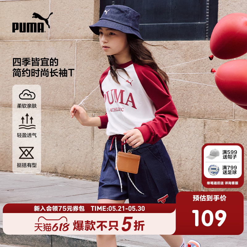 PUMA彪马童装新儿童长袖T恤运动风字母印花拼接插肩袖打底衫圆领