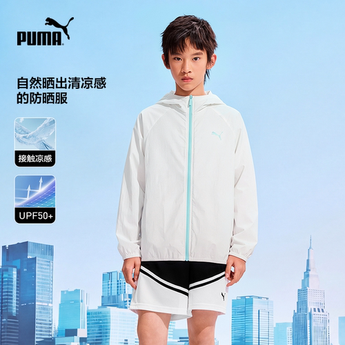 PUMA彪马童装26夏季新款儿童便服防晒衣连帽柔软轻薄防晒外套