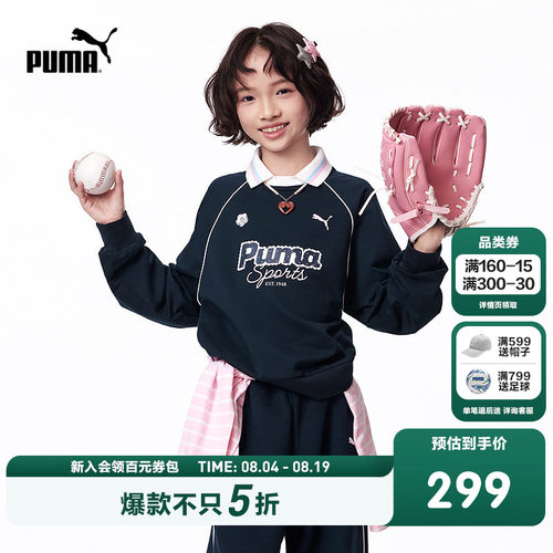 PUMA彪马童装2026新款儿童女童长袖卫衣撞色翻领运动风宽松柔软