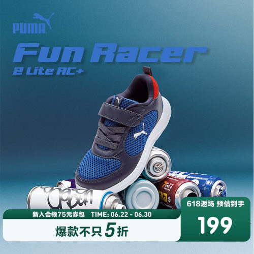 PUMA彪马休闲中童运动鞋