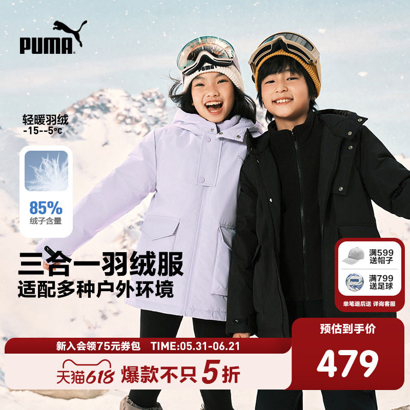 PUMA彪马童装羽绒服男女童两件套时尚保暖新款外套防风摇粒绒上衣