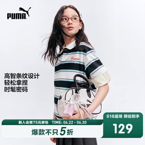 PUMA彪马童装26夏季新款儿童短袖T恤条纹Polo领运动学院风上衣
