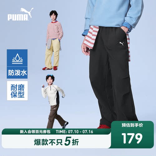 PUMA彪马童装26新款儿童梭织直筒长裤运动裤防泼水户外弹力裤子