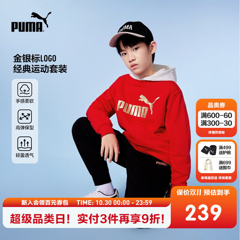 PUMA彪马官方童装新款儿童春季针织长袖套装时尚经典运动装两件套