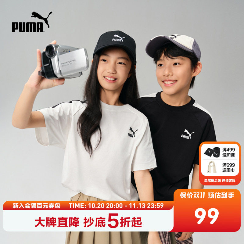 PUMA彪马童装凉感儿童短袖吸湿速干男童短袖t恤运动新款T7系列