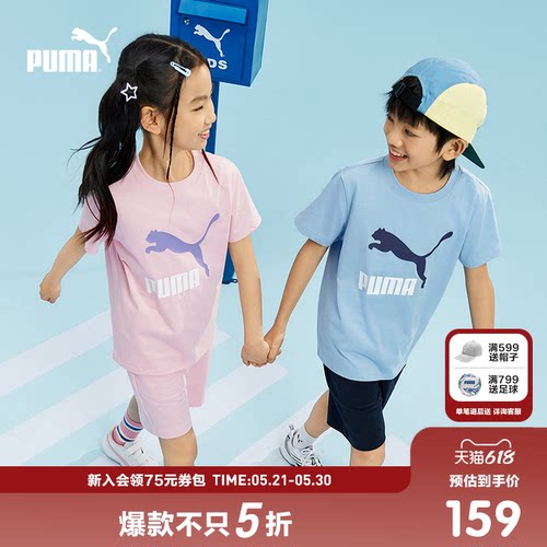 PUMA彪马童装儿童短袖套装速干凉感吸湿2件套运动短裤T恤