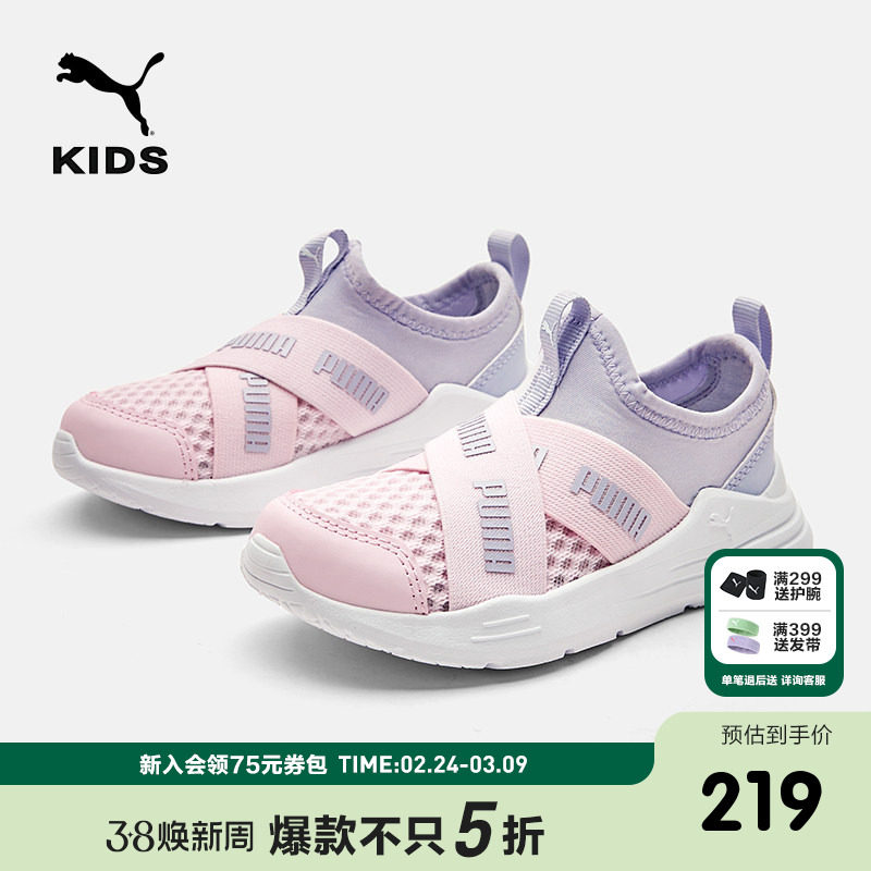 PUMA男女儿童软底跑步鞋网面鞋子一脚蹬中大童新款透气时尚运动鞋