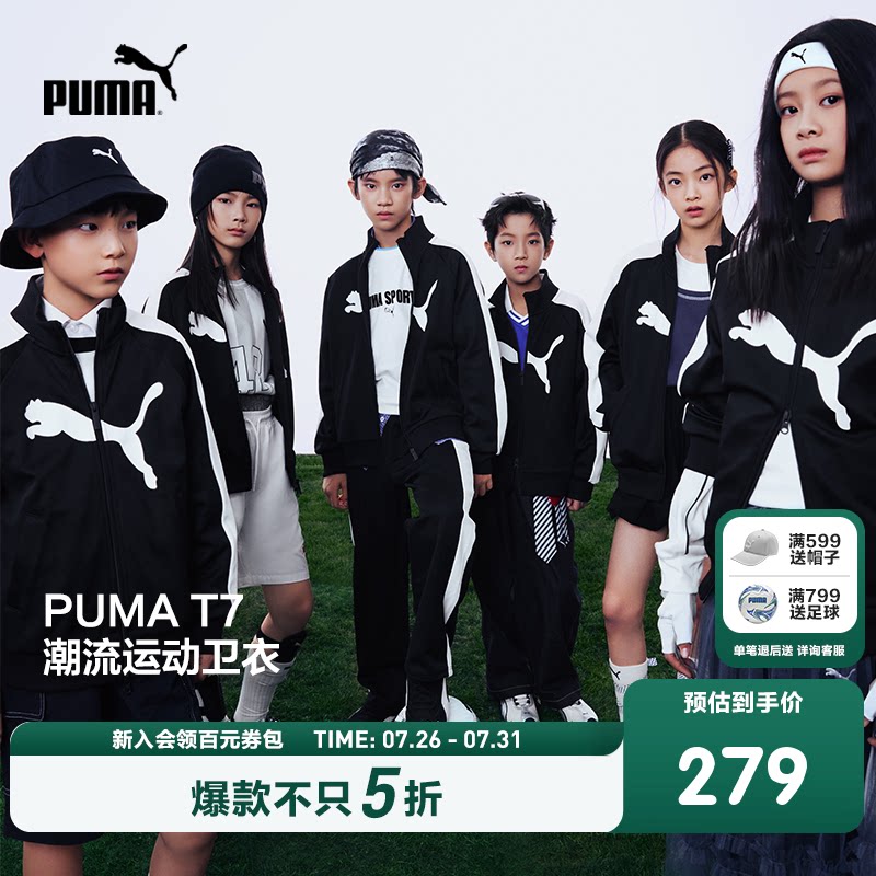PUMA彪马童装2026春季新款儿童针织便服休闲立领T7条纹运动外套潮