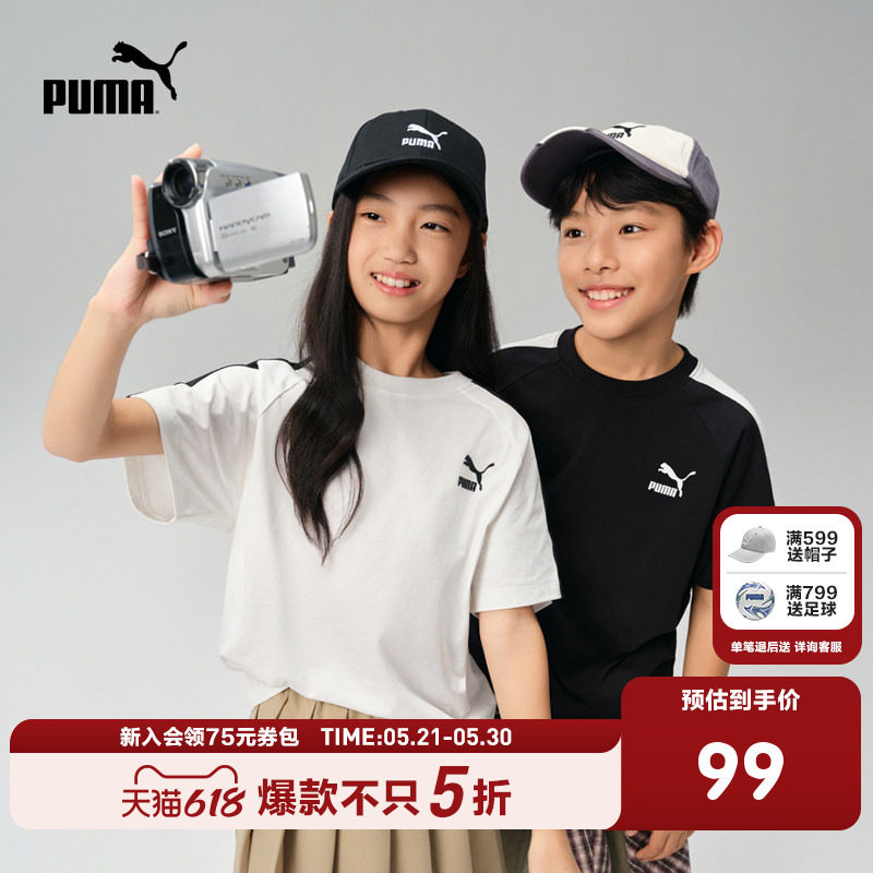 PUMA彪马童装凉感儿童短袖吸湿速干男童短袖t恤运动新款T7系列