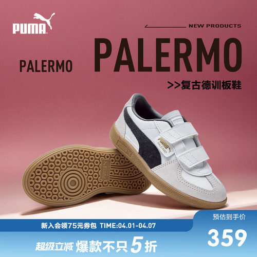 中童复古板鞋PUMA彪马