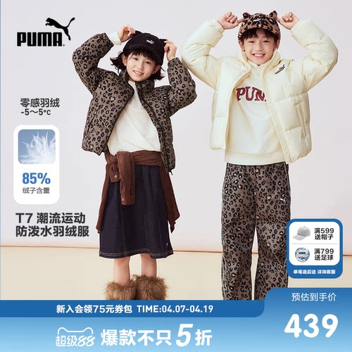 【百补】PUMA彪马童装冬季新款儿童羽绒服T7立领厚款羽绒外套保暖