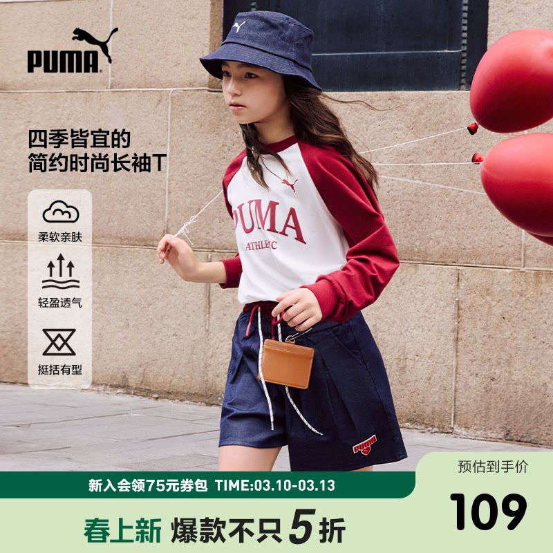 【热销】PUMA彪马童装新款儿童秋长袖T恤字母印花拼接插肩打底衫