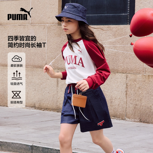 【CBME母婴展】PUMA彪马童装儿童长袖T恤印花拼接插肩