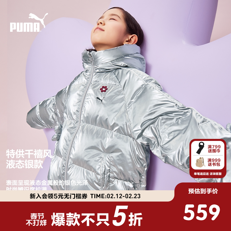 PUMA彪马官方童装新款儿童女童冬季羽绒服轻盈保暖甜美连帽外套