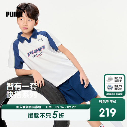 PUMA彪马官方正品童装新款儿童夏季短袖套装拼接撞色赛车风运动
