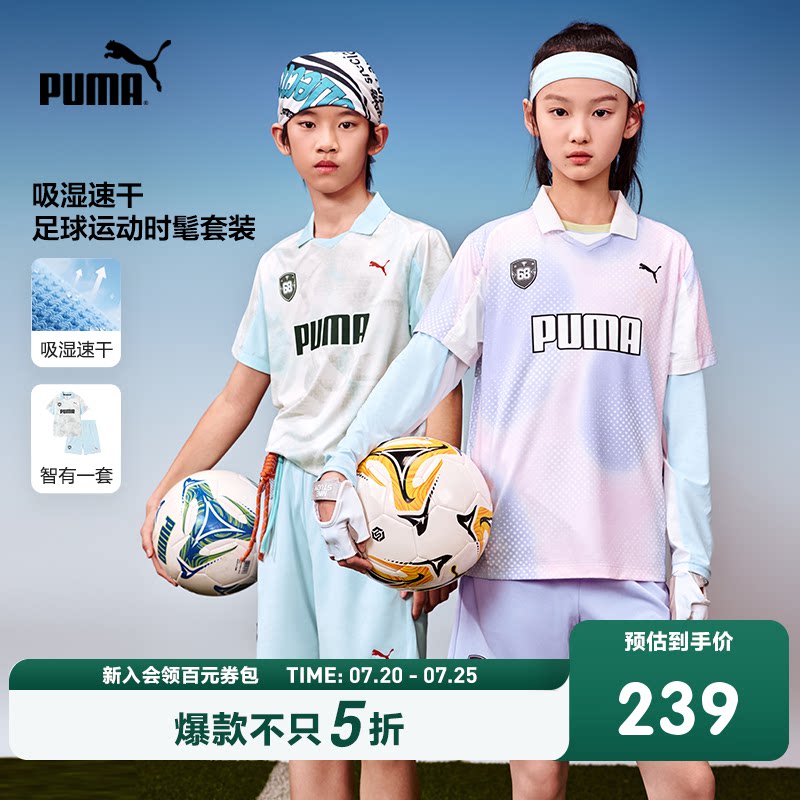 PUMA彪马童装儿童短袖套装速干透气轻薄小翻领运动短裤2件套足球
