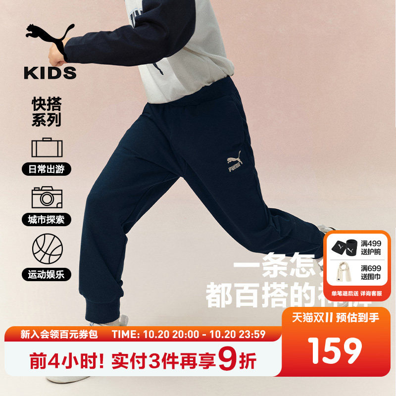 PUMA彪马童装裤子新款儿童保暖长裤舒适休闲运动裤加绒束脚卫裤