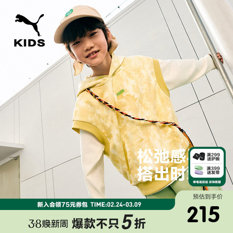 PUMA彪马官方正品新款童装儿童男童针织马甲无袖背心套头连帽卫衣