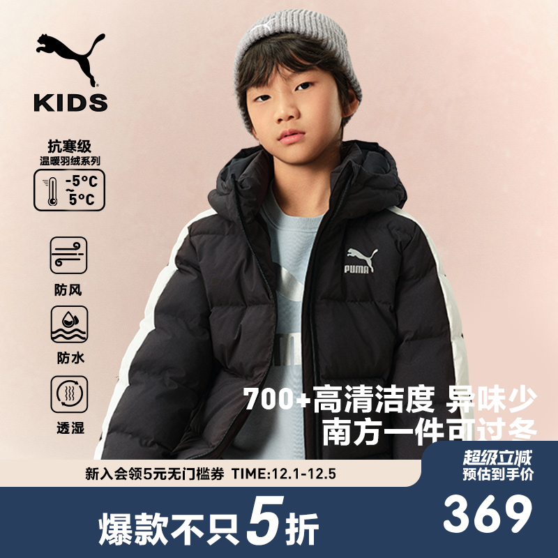 PUMA彪马童装冬季儿童羽绒服男童女童羽绒外套T7设计加厚保暖冬装