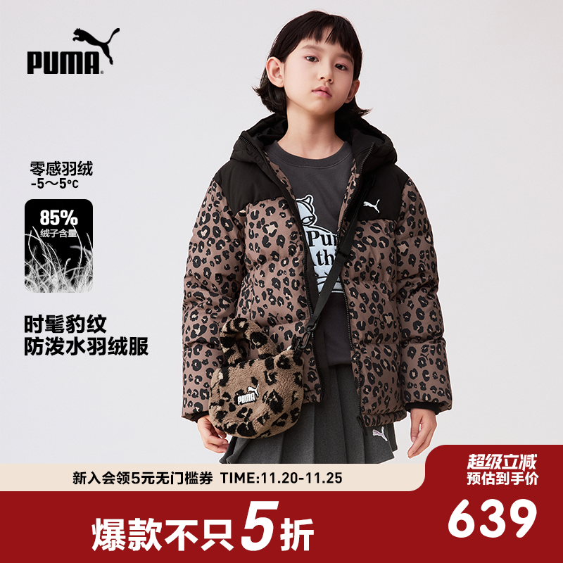 PUMA彪马官方童装新儿童冬季羽绒服防风保暖豹纹满印时髦连帽外套
