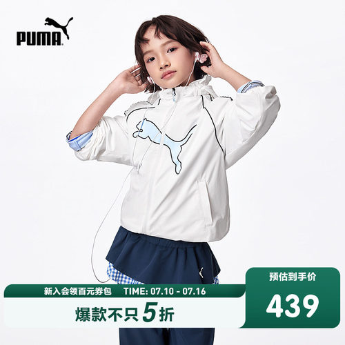 PUMA彪马童装2026新款儿童女童便服立领连帽夹克外套时髦甜美