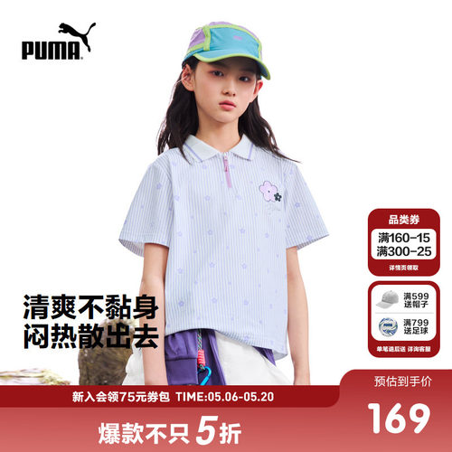PUMA彪马童装26夏季新款儿童女童短袖T恤翻领薄款印花条纹半开襟