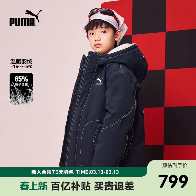 PUMA彪马官方童装新款儿童男童冬季羽绒服中长款轻量保暖连帽外套