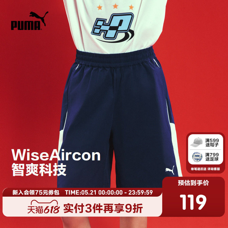 PUMA彪马官方正品童装新款儿童夏季短裤运动风吸湿速干凉感运动裤