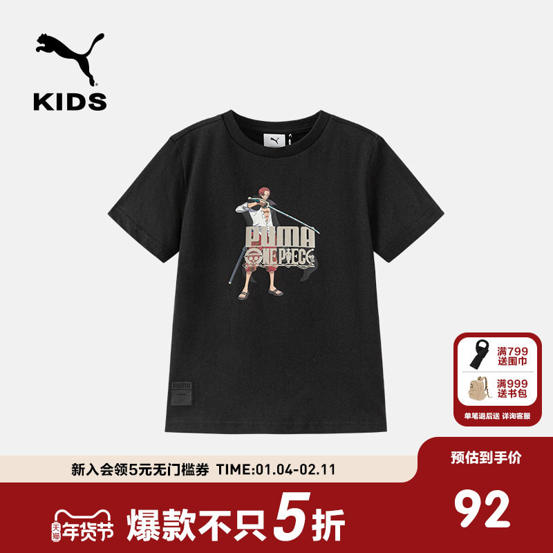 PUMA彪马官方正品童装新款儿童大童短袖T恤圆领海贼王潮酷印花T,童装/婴儿装/亲子装,T恤,淘宝优惠券,粉丝福利购,淘宝优惠卷