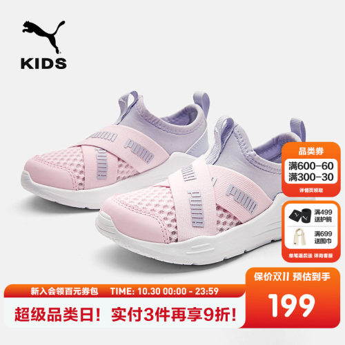 Puma/彪马儿童运动鞋跑鞋